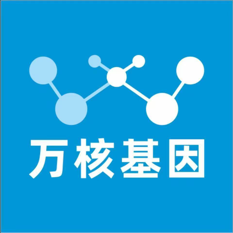 蚌埠淮上万核基因DNA检测咨询中心